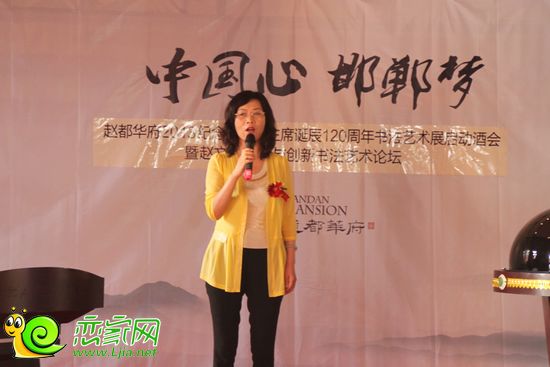 邯鄲宣傳部副部長(zhǎng)陳女士上臺(tái)致辭
