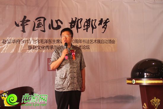 邯鄲書(shū)法家協(xié)會(huì)會(huì)長(zhǎng)李啟泰