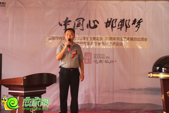 活動(dòng)主辦方代表 邯鄲電視臺(tái)副臺(tái)長(zhǎng)呂金忠先生上臺(tái)致辭