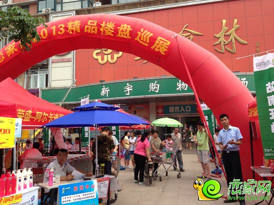 戀家網(wǎng)精品樓盤展