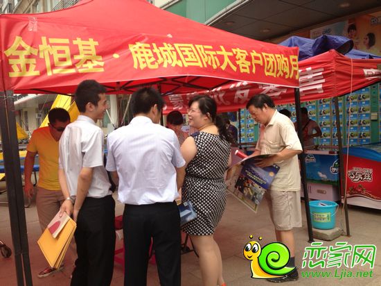 戀家網(wǎng)商超展當天鹿城國際咨詢現(xiàn)場