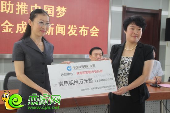 現(xiàn)代建設(shè)集團(tuán)捐資120萬元