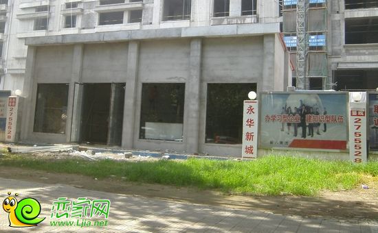 永華新城新售樓部工地實景