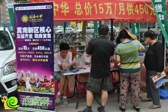 戀家網(wǎng)精品樓盤展盛世中華咨詢現(xiàn)場