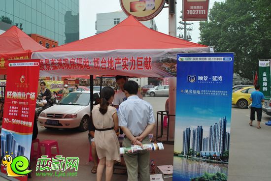 戀家網(wǎng)精品樓盤展頤景藍(lán)灣咨詢現(xiàn)場