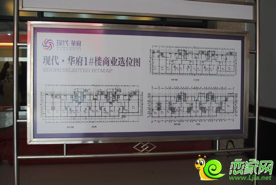 現(xiàn)代華府1#樓商業(yè)選位圖