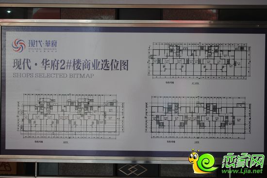 現(xiàn)代華府2#樓商業(yè)選位圖