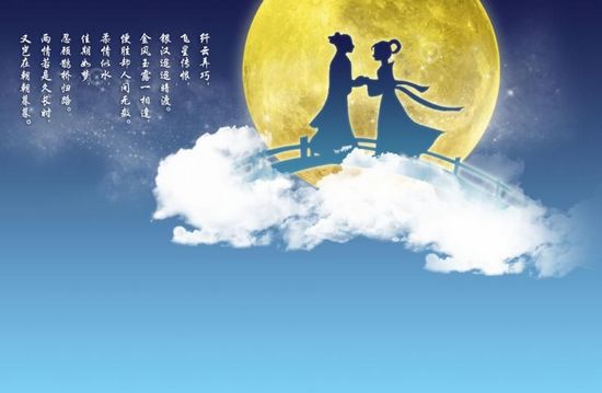 浪漫七夕資料圖