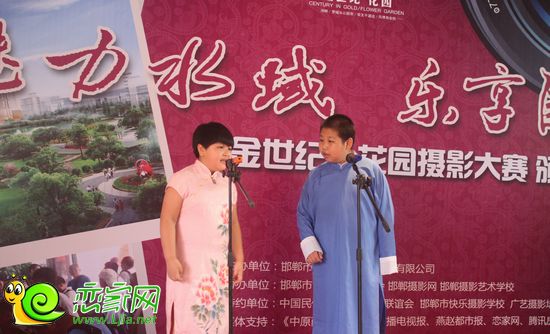 相聲表演