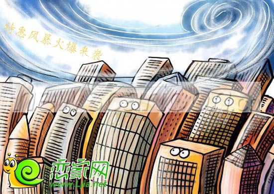 樓市特惠風(fēng)暴火爆來(lái)襲