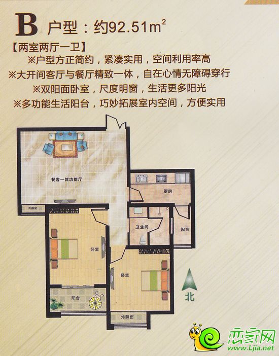 恒隆廣場(chǎng)熱銷戶型 兩室兩廳一衛(wèi) 面積約92平米