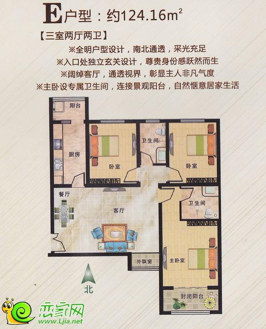 恒隆廣場(chǎng)熱銷戶型 三室兩廳兩衛(wèi) 面積約124.16平米