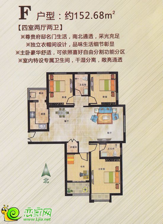 恒隆廣場(chǎng)熱銷戶型 四室兩廳兩衛(wèi) 面積約152平米