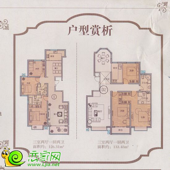 兆通華苑部分戶型圖