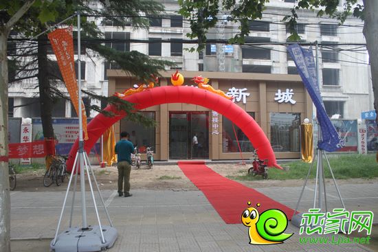 永華新城新售樓部