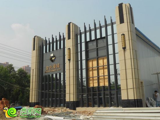 金色漫城新售樓部實(shí)景