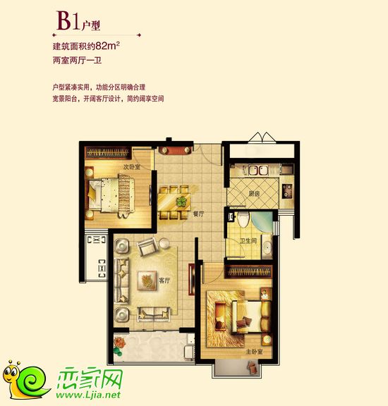 錦繡江南25#樓 B2 兩室兩廳一衛(wèi) 建筑面積約82平米