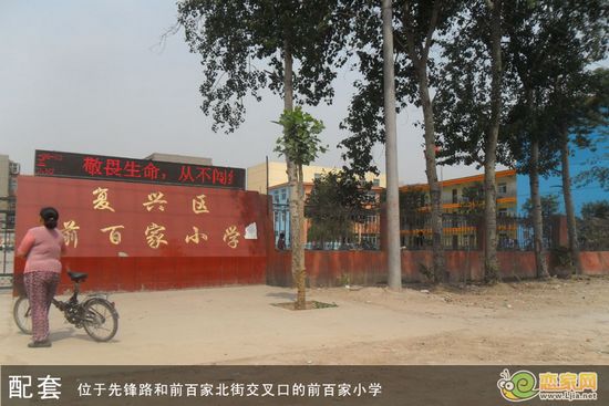 復(fù)興區(qū)百花小學(xué)