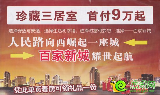 憑單頁領禮品