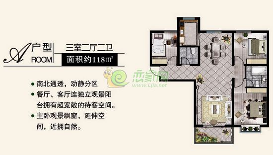 卓冠美景城A戶型 三室兩廳兩衛(wèi) 建筑面積約118㎡