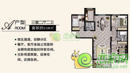 卓冠美景城A戶型 三室兩廳兩衛(wèi) 建筑面積約118㎡