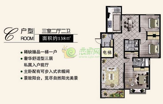 卓冠美景城三室兩廳兩衛(wèi) 面積約138平米