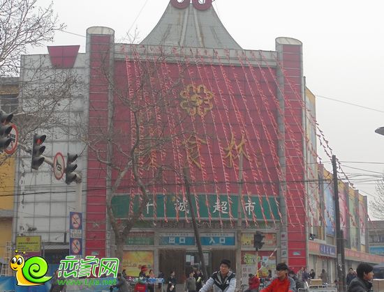 美食林千誠超市