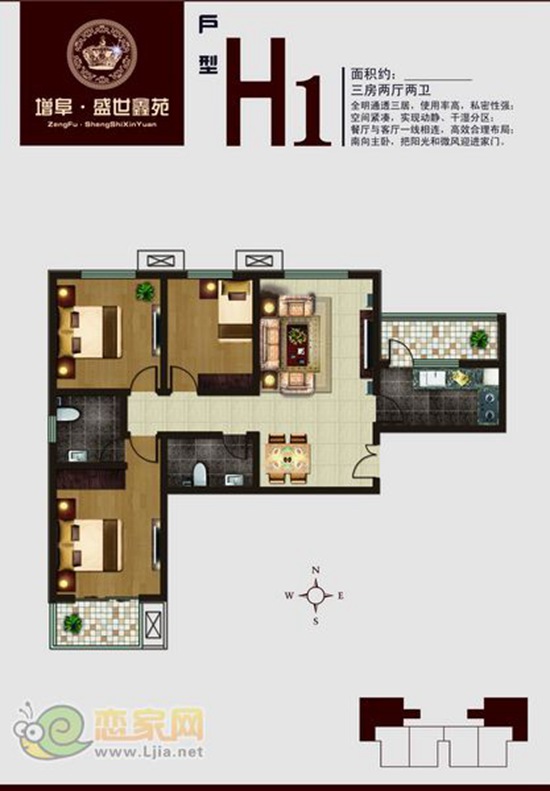 盛世鑫苑3#樓 H1戶型 三室兩廳兩衛(wèi) 面積約129平米