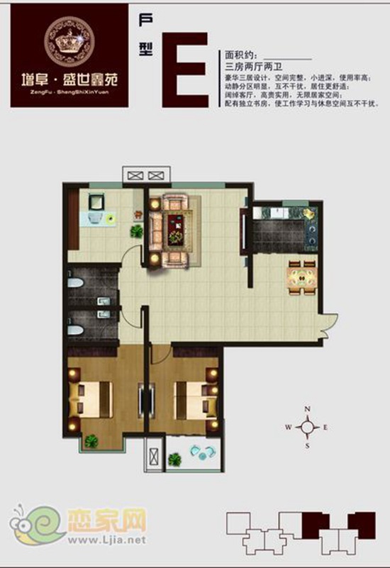 盛世鑫苑2#樓E戶型 三室兩廳兩衛(wèi) 面積約：139.50㎡