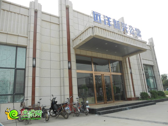 遠(yuǎn)洋新興公館售樓部
