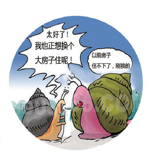生活條件好了，該換個(gè)大房子啦