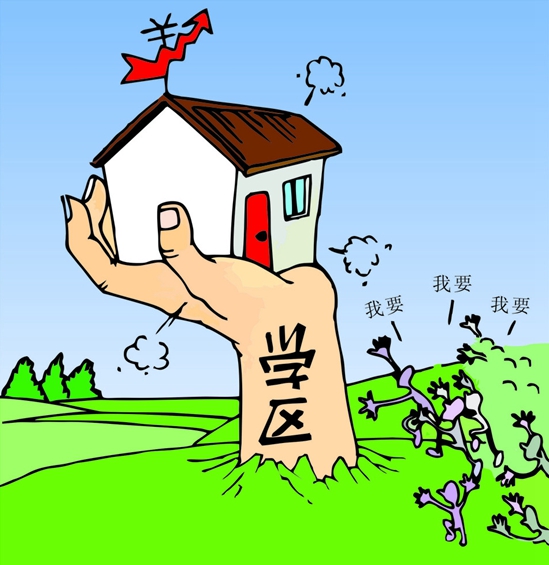 學(xué)區(qū)房備受青睞
