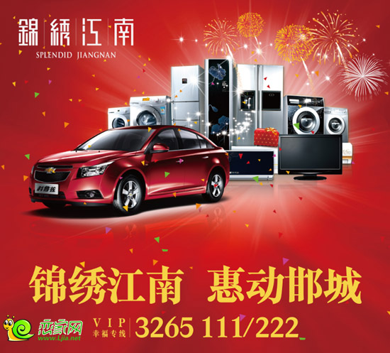 錦繡江南9月優(yōu)惠活動