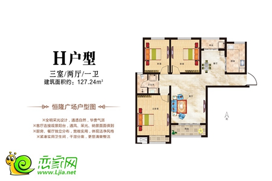 H戶型 三室二廳一衛(wèi) 面積：127.24㎡