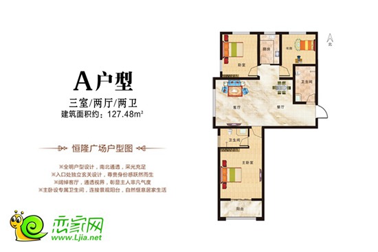 恒隆金豪庭5#樓 A戶型 三室二廳二衛(wèi) 面積：127㎡