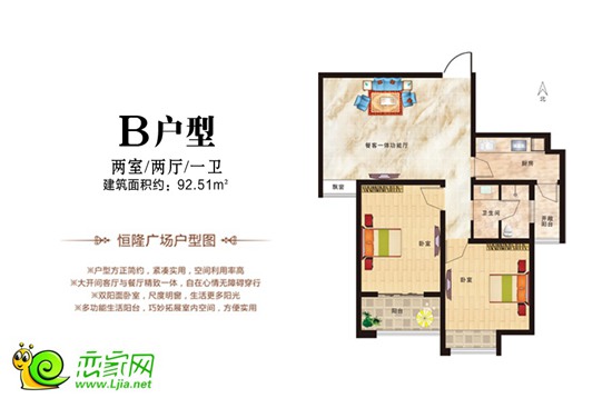 恒隆金豪庭5#樓 B戶型 二室二廳一衛(wèi) 面積：92.51平米