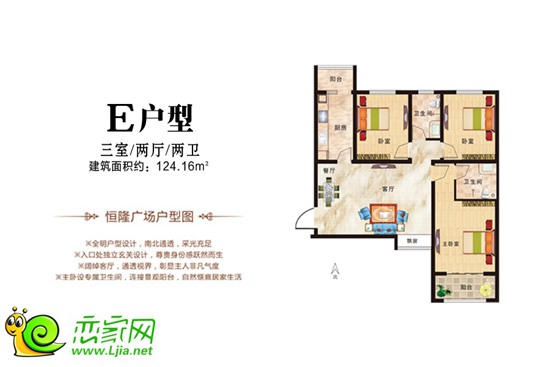 恒隆金豪庭5#樓E戶型 三室二廳二衛(wèi) 面積：124.16㎡