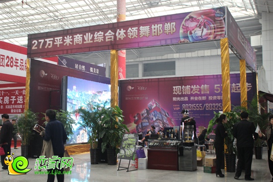 第十屆秋季房展會之陽光三龍商業(yè)廣場