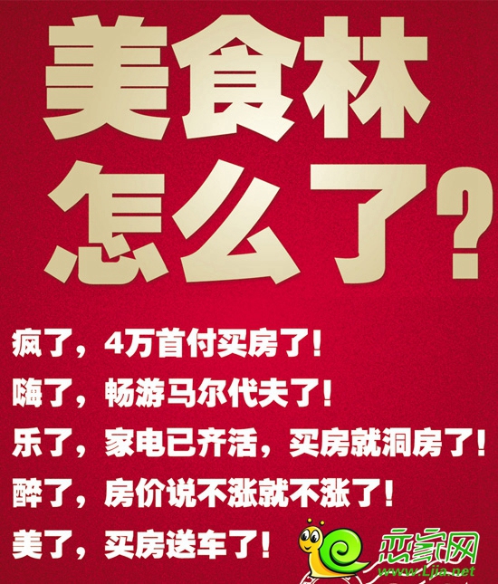 美食林怎么了？