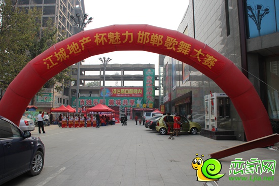 江城地產杯歌舞大賽盛大舉行