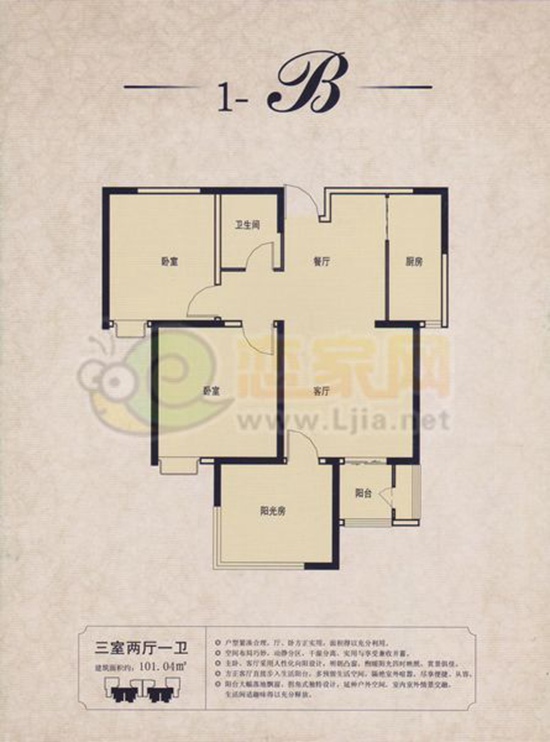 金色漫城1#樓B戶型 三室兩廳一衛(wèi) 面積約101平米