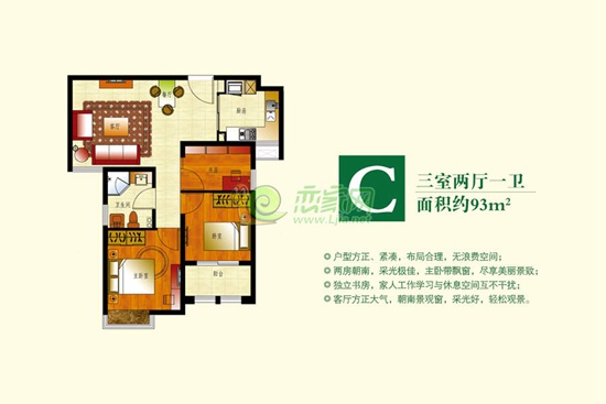團(tuán)購戶型 93平米小三居