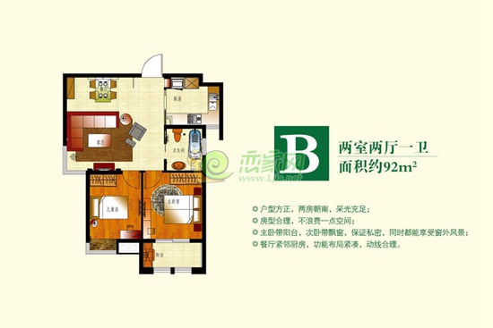 團(tuán)購戶型92平米兩居