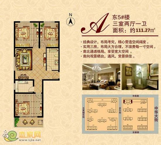 盛瑞華庭團購戶型