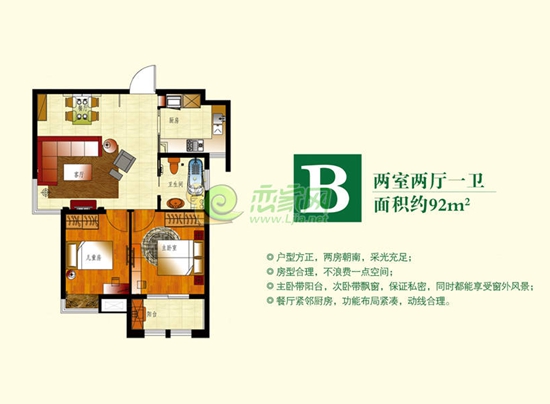 稽山御府天城團(tuán)購戶型 兩室兩廳一衛(wèi) 面積約92平米