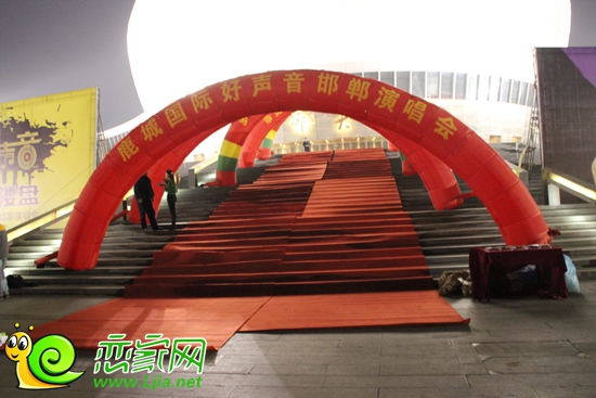 鹿城國際邯鄲演唱會
