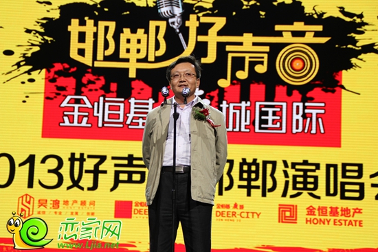 金恒基房地產(chǎn)開(kāi)發(fā)有限公司總經(jīng)理張衛(wèi)東先生上臺(tái)致辭