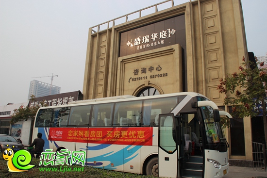 戀家網(wǎng)看房團(tuán)走進(jìn)盛瑞華庭