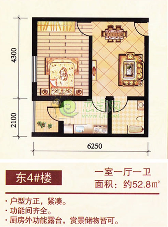 盛瑞華庭團(tuán)購戶型 52.8㎡一室一廳一衛(wèi)