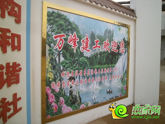 萬峰建工歡迎您工地標語